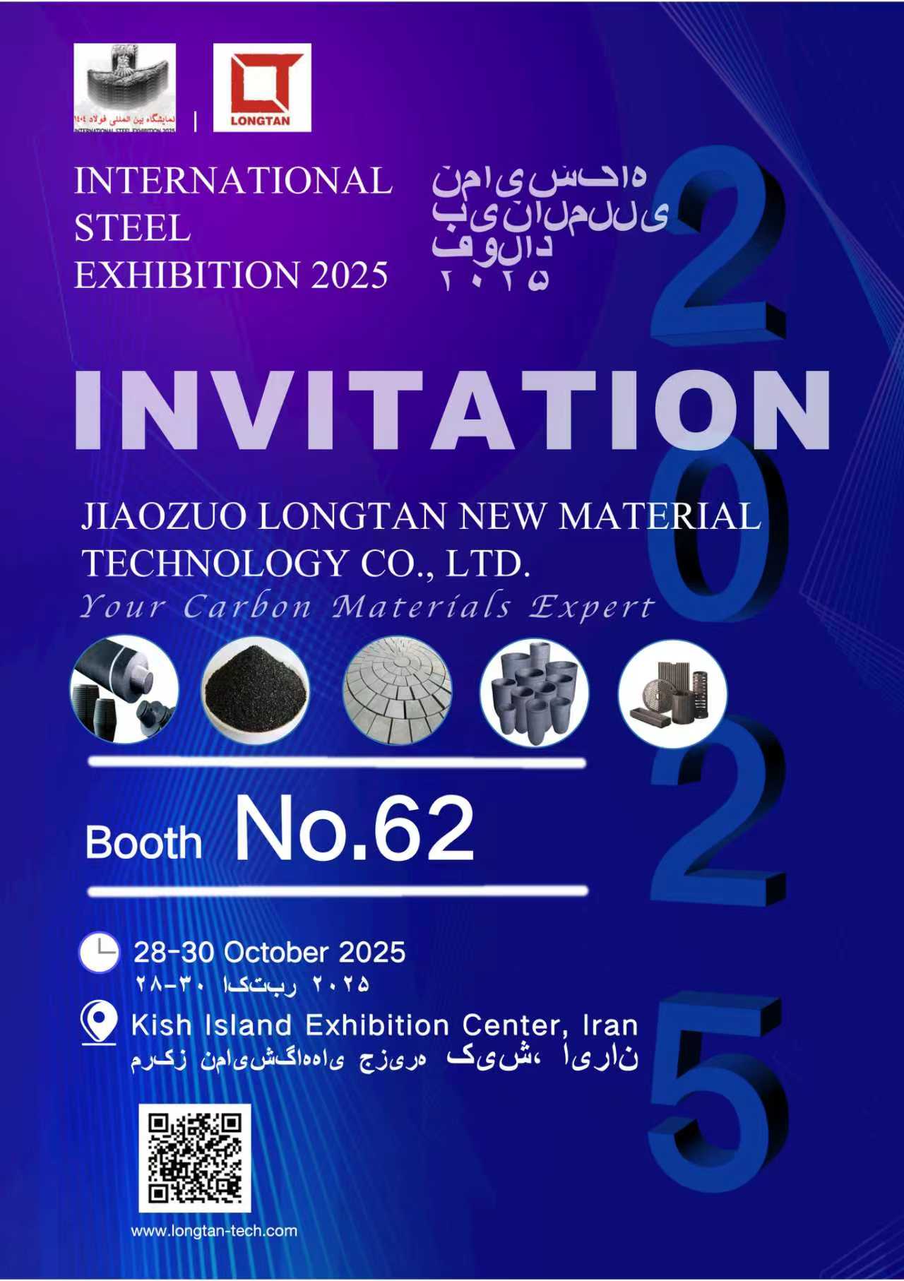 See you at the 2025 Iran International Steel Exhibition